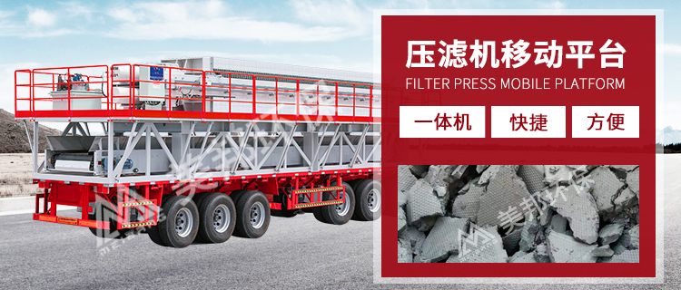 板框式過濾機(jī)